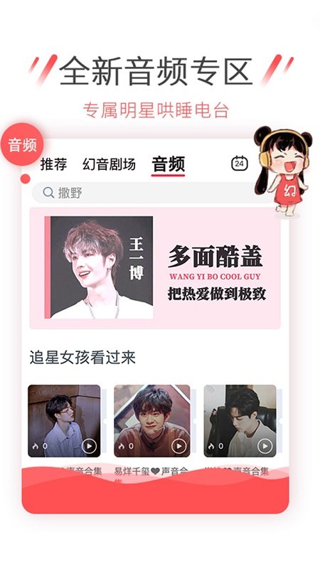 幻音音乐官方正版下载 幻音音乐官方正版下载