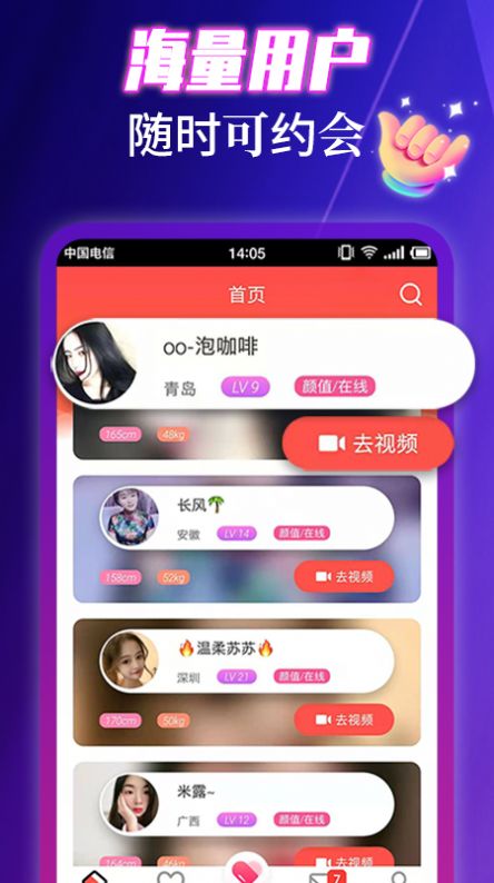 伊缘夜约会app下载官方安卓版 伊缘夜约会app下载官方安卓版