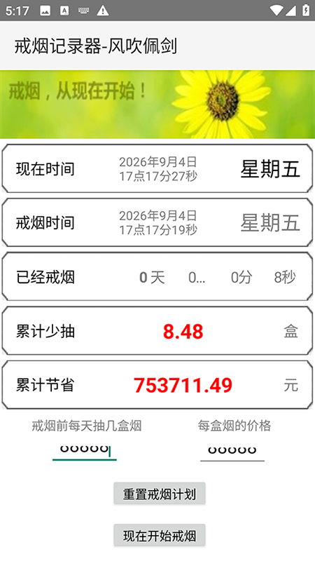 ���̼�¼��app�������°�