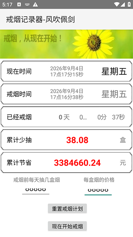 ���̼�¼��app�������°�