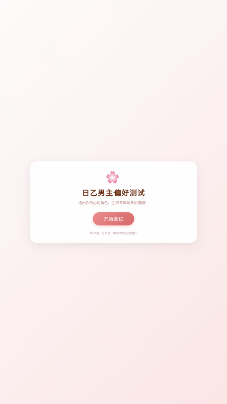 ��������ƫ�ò���app����