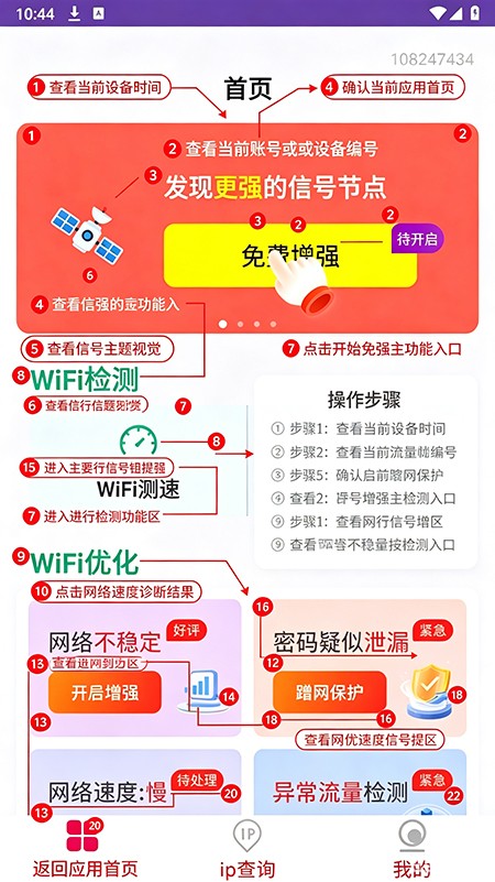 WiFi����Կ��app�������°�