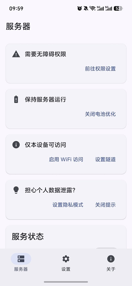 AndroidԶ�̿���MCP����