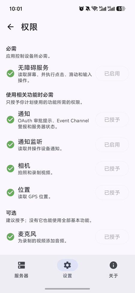 AndroidԶ�̿���MCP����