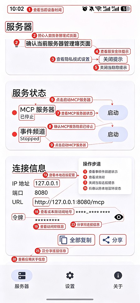 AndroidԶ�̿���MCP����