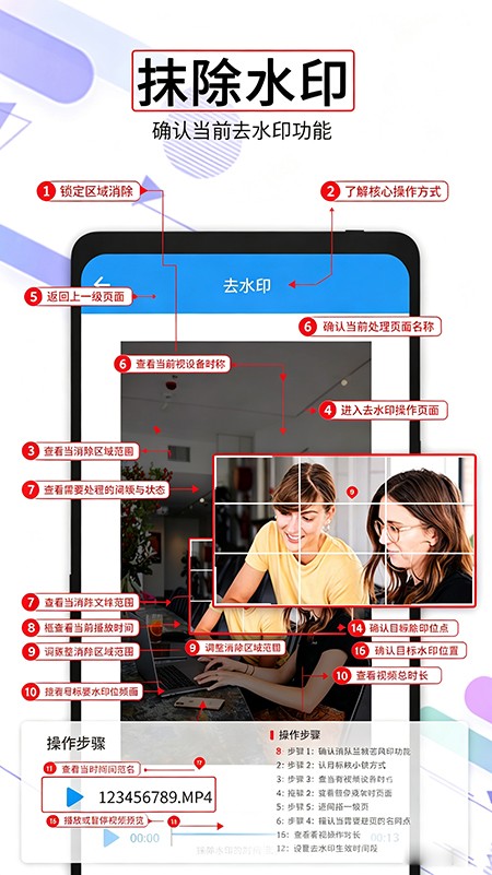 视频去水印全能王app官方下载最新版 视频去水印全能王app官方下载最新版