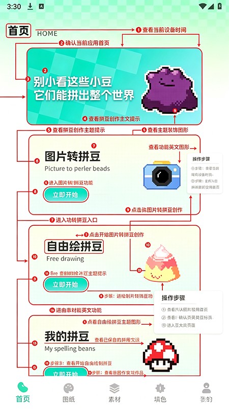 我嘞个拼豆app官方下载 我嘞个拼豆app官方下载