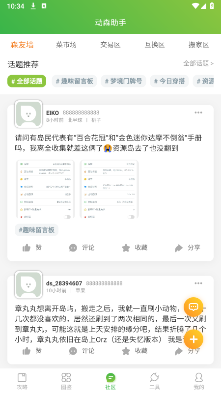 ��ɭ����app��������