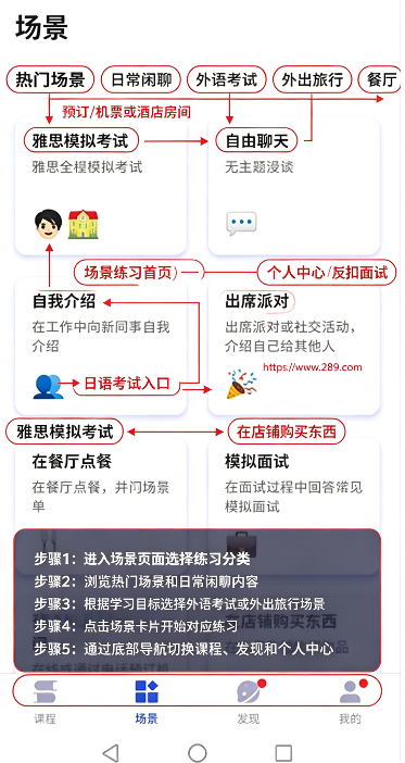 星空外语SkyLingo下载免费安卓版 星空外语SkyLingo下载免费安卓版