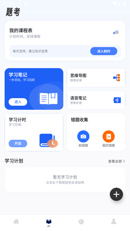 第一试卷app官方下载 第一试卷app官方下载