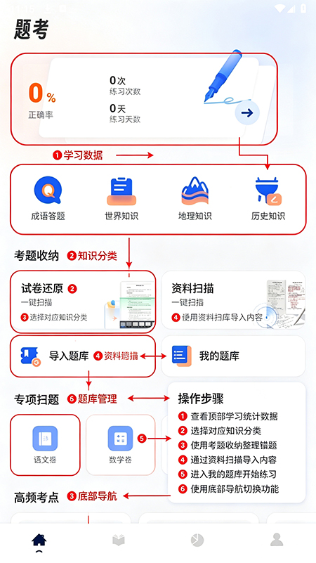第一试卷app官方下载 第一试卷app官方下载