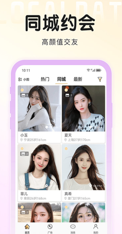 面具旅行app下载官方最新版 面具旅行app下载官方最新版