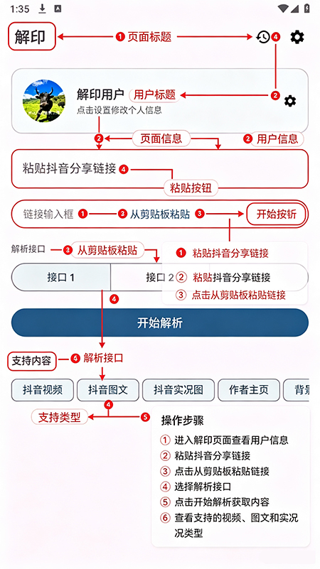 解印app最新版下载 解印app最新版下载