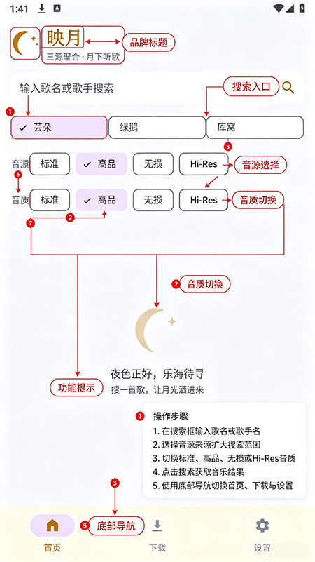 映月音乐软件下载 映月音乐软件下载