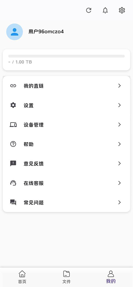 桔梗云盘官方下载 桔梗云盘官方下载