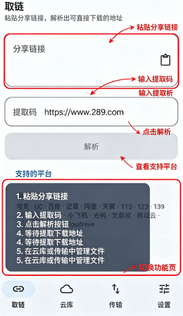 星海助手网盘解析下载工具下载安卓免费版 星海助手网盘解析下载工具下载安卓免费版