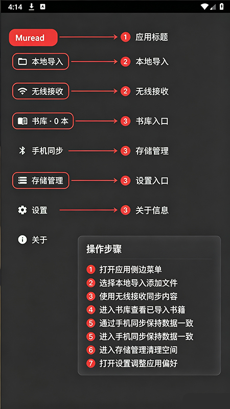 Muread阅读器下载最新版 Muread阅读器下载最新版