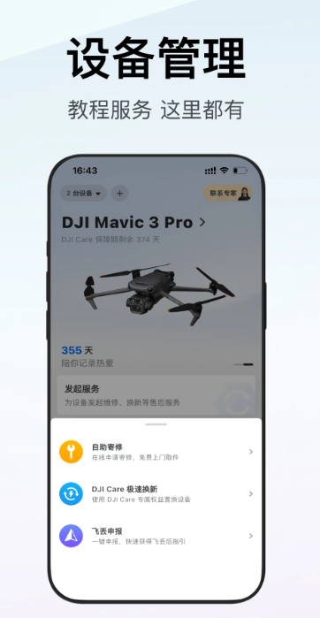 DJI���̳ǹٷ�����2026���°�