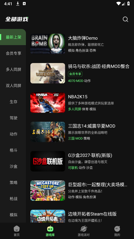 闪玩云游app官方正版下载 闪玩云游app官方正版下载