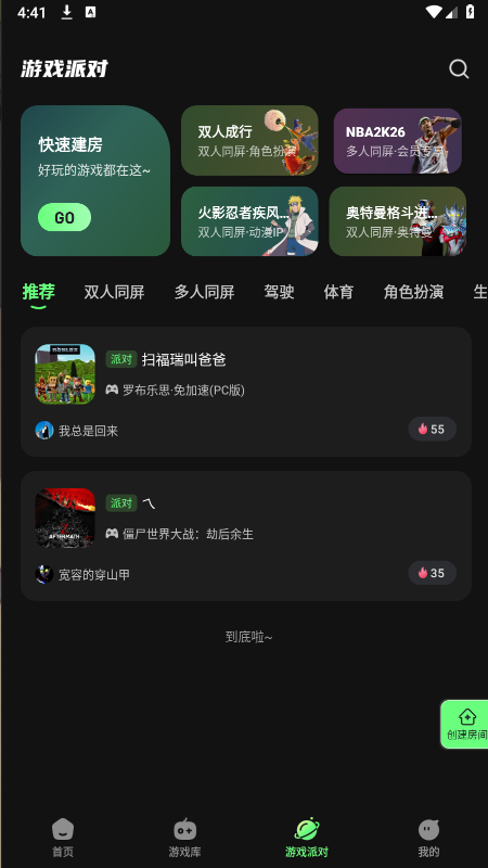 闪玩云游app官方正版下载 闪玩云游app官方正版下载