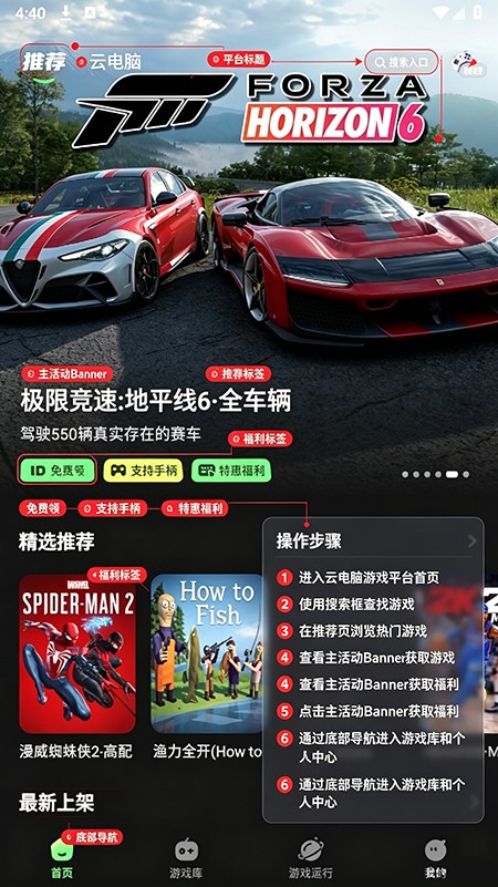 闪玩云游app官方正版下载 闪玩云游app官方正版下载