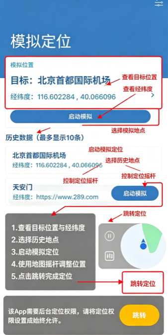 MockGps定位修改软件下载安卓免费版 MockGps定位修改软件下载安卓免费版