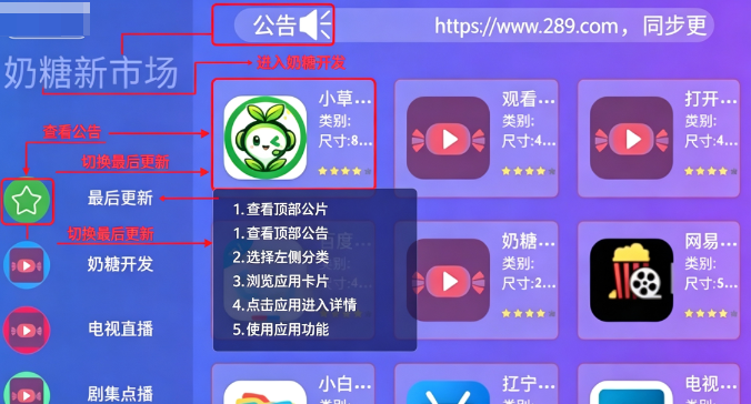 奶糖新市场tv版应用商店下载免费最新版 奶糖新市场tv版应用商店下载免费最新版