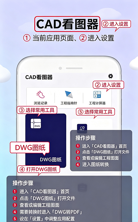 CAD DWG看图器app官方下载最新版本 CAD DWG看图器app官方下载最新版本
