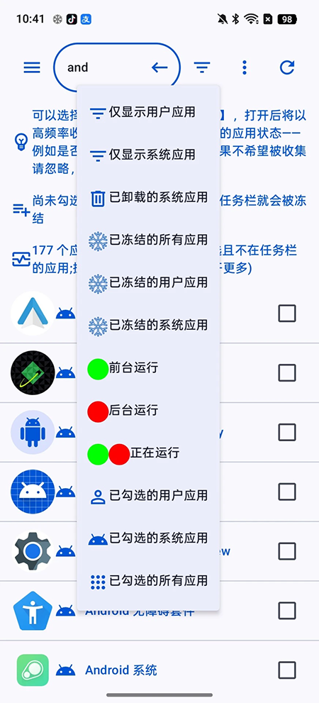 黑洞自动冻结app官方正版下载 黑洞自动冻结app官方正版下载