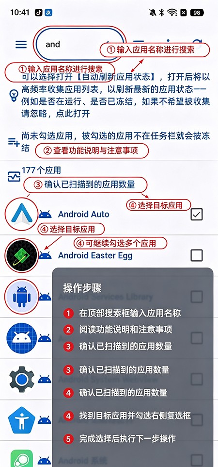 黑洞自动冻结app官方正版下载 黑洞自动冻结app官方正版下载