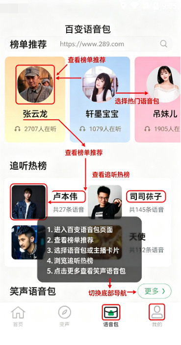 闪玩实时变声器手机版下载官方免费版 闪玩实时变声器手机版下载官方免费版