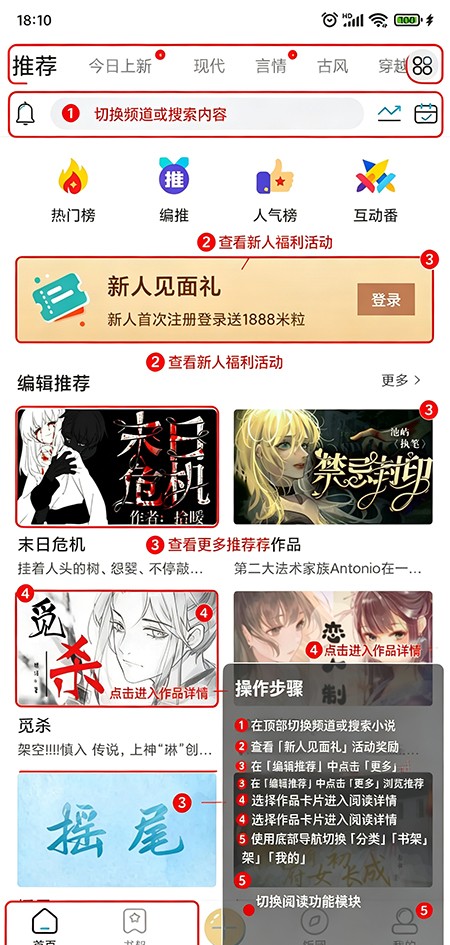 ����Ԫ����С˵app���°�����