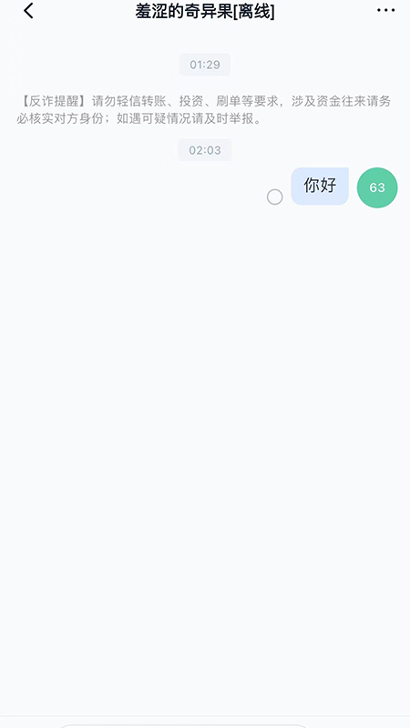 飞语聊天app官方下载 飞语聊天app官方下载