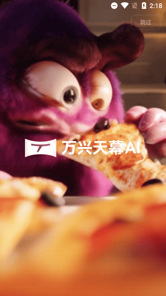 万兴天幕AI海外版下载免费最新版 万兴天幕AI海外版下载免费最新版