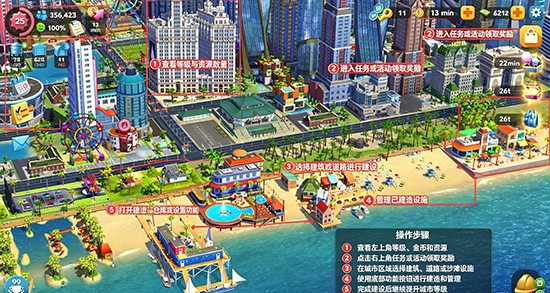 模拟城市我是市长国际服(SimCity BuildIt)官方下载 模拟城市我是市长国际服(SimCity BuildIt)官方下载