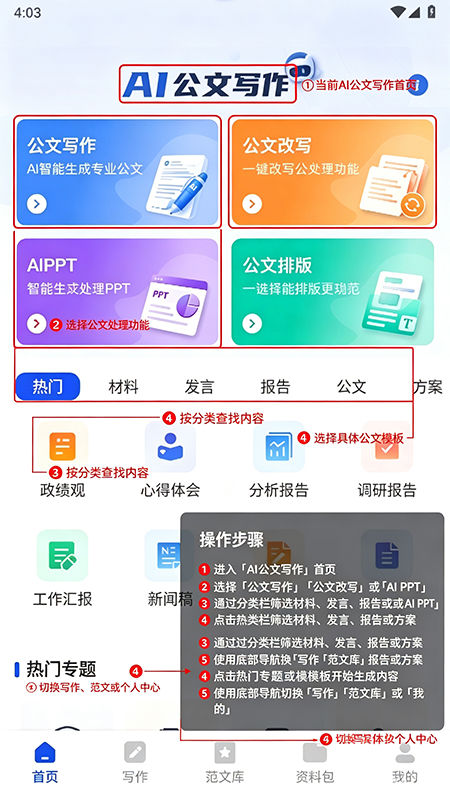 材料星app官方下载最新版 材料星app官方下载最新版
