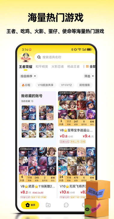 猪八戒租号app官方下载最新安卓版 猪八戒租号app官方下载最新安卓版