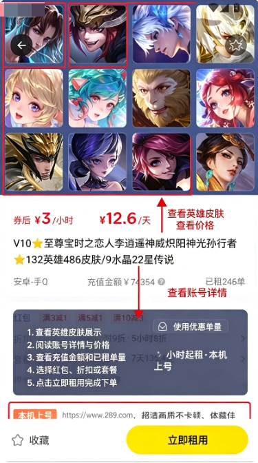 猪八戒租号app官方下载最新安卓版 猪八戒租号app官方下载最新安卓版