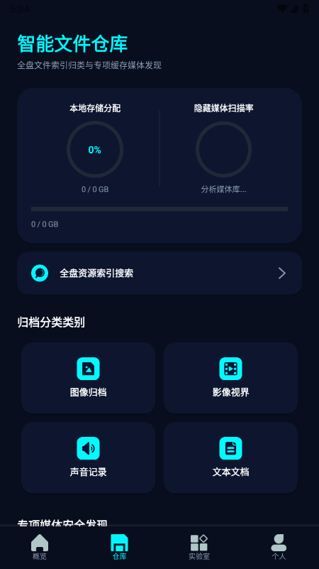 聊天记录云备份还原app下载最新版 聊天记录云备份还原app下载最新版