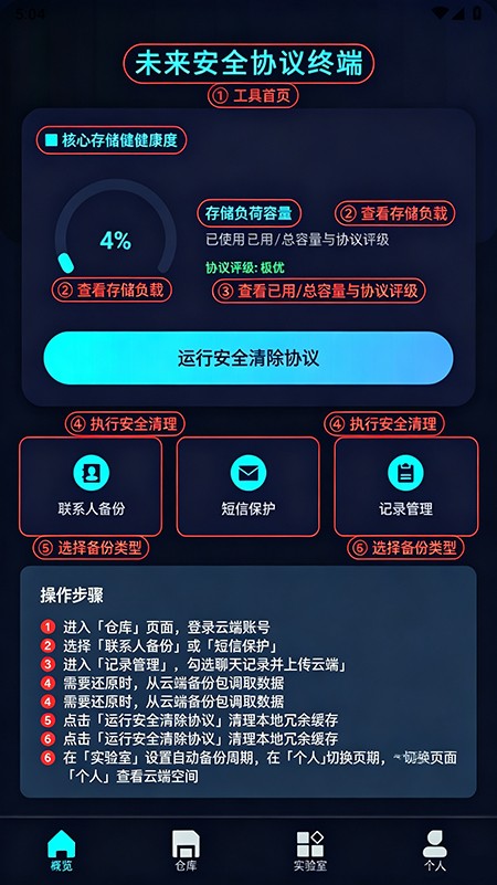 聊天记录云备份还原app下载最新版 聊天记录云备份还原app下载最新版