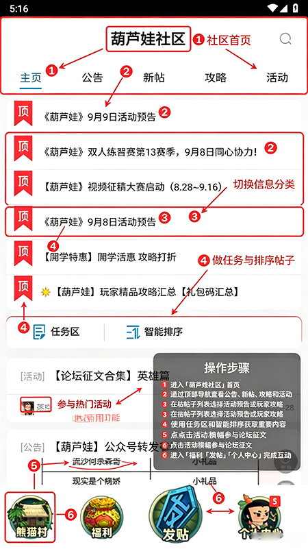 葫芦娃社区app官方下载 葫芦娃社区app官方下载