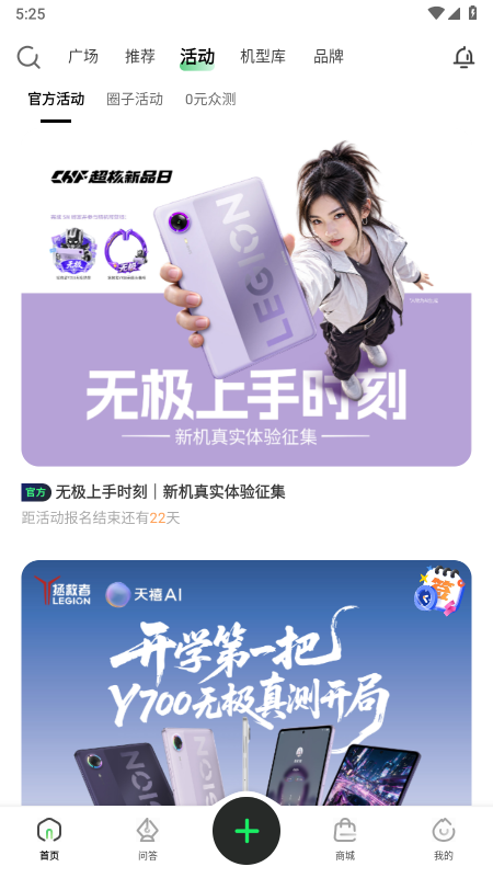 联想超核社区官网下载最新版 联想超核社区官网下载最新版