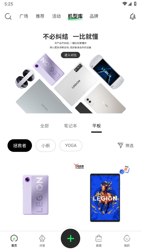 联想超核社区官网下载最新版 联想超核社区官网下载最新版