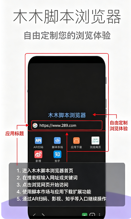 木木脚本浏览器下载官方安卓版 木木脚本浏览器下载官方安卓版