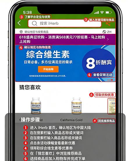 iHerb中国app官方正版下载 iHerb中国app官方正版下载