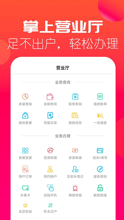 ������Ϣapp�ٷ�������