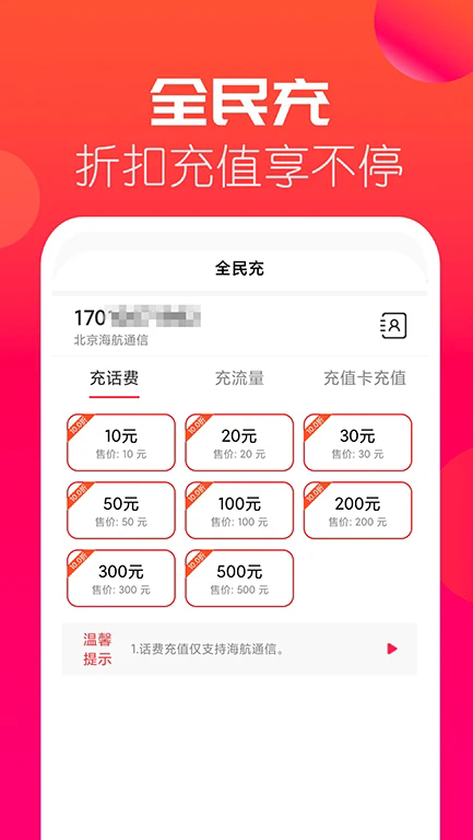 ������Ϣapp�ٷ�������