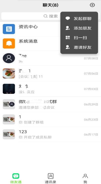 ΢��ͨapp���عٷ����°�