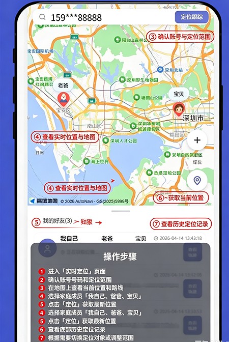 �ֻ�ʵʱ��λ����app�ٷ��������°�