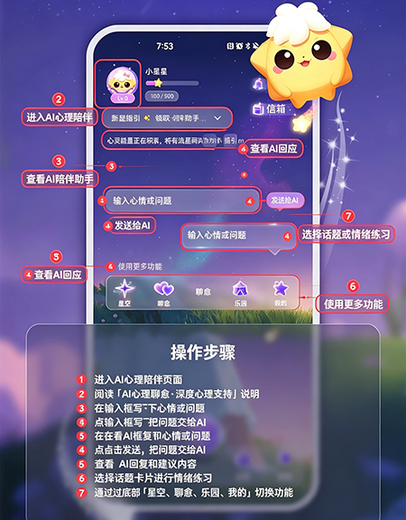 星云星空app官方下载 星云星空app官方下载